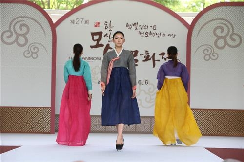 한산모시문화제 폐막…나흘간 26만명 관람 - 2