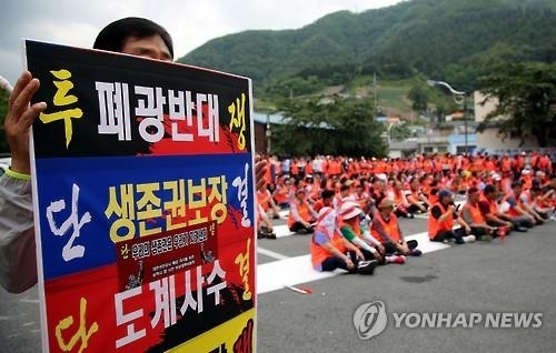 석탄공사 폐업…폐광지역 주민 반발 확산 - 2