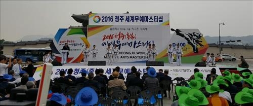 '고수들의 진검승부' 청주 무예마스터십 광화문서 성공 기원 - 2