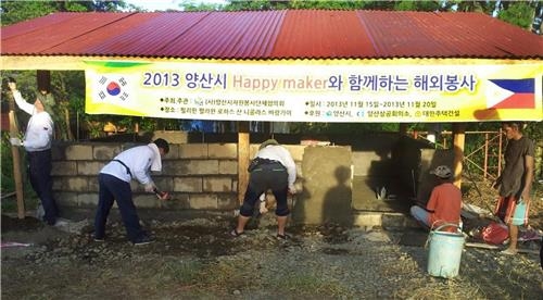 양산봉사단체協, 필리핀 오지마을서 3번째 사랑실천한다 - 4