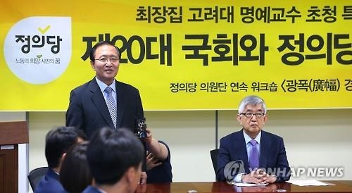 '광폭 경청' 정의당, 현대차 사장 불러 강연 듣는다 - 2