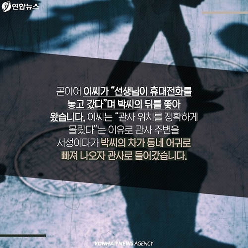 <카드뉴스> 그날 밤, 섬마을에서는 어떤 일이 있었나 - 8