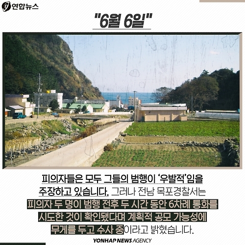 <카드뉴스> 그날 밤, 섬마을에서는 어떤 일이 있었나 - 15