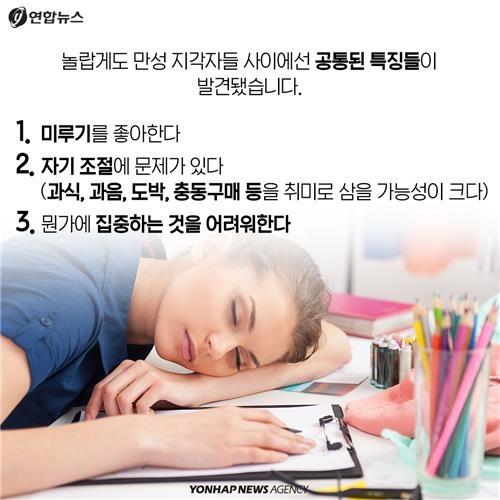 <카드뉴스> 지각도 계속되면 병? - 2