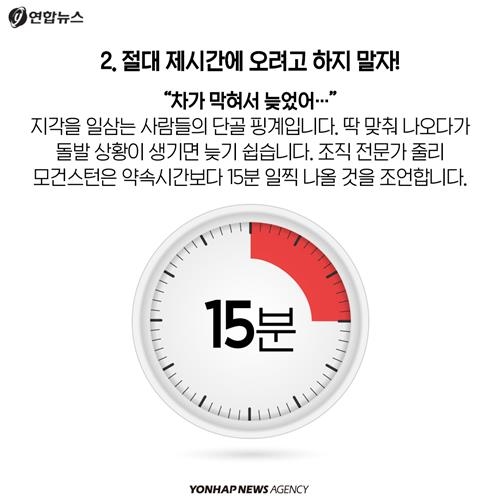 <카드뉴스> 지각도 계속되면 병? - 9