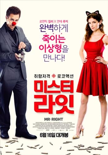 <새영화> 로맨틱 코미디와 액션의 결합…'미스터 라잇' - 4