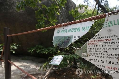 사패산 '50대 여성 살해' 피의자 검거…"돈 뺏으려 범행"(종합3보) - 3