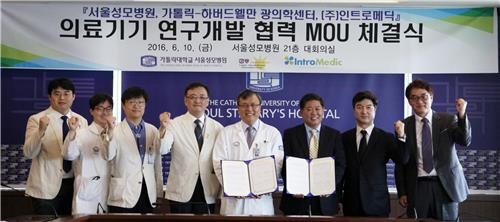 서울성모병원, 휴대용 내시경 개발 연구협약 - 2