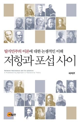 <신간 들춰보기> 북유럽 세계사·저항과 포섭 사이 - 3