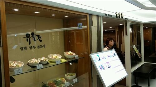 롯데, 지금도 '신격호 셋째부인'에 일감 몰아주기 - 2