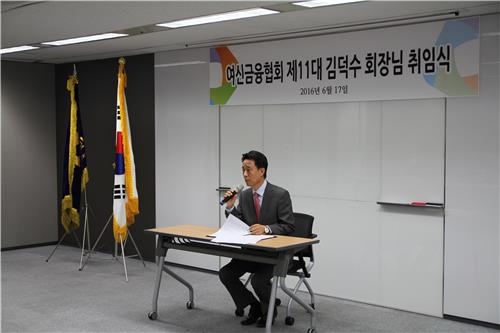 김덕수 여신협회장 "규제 완화 제도개선에 노력" - 2