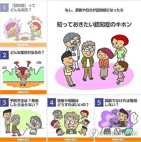 일본 치매 실종노인 급증…작년 1만2천명 넘어 - 2