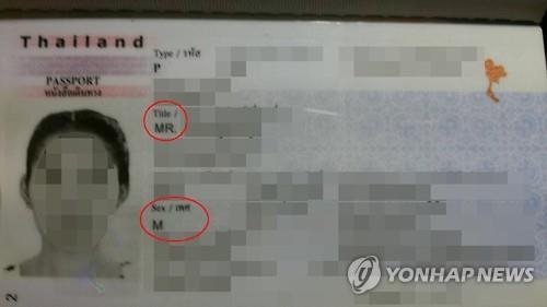 한국내 태국인 10명중 6명 불법체류…입국거부도 급증 - 3