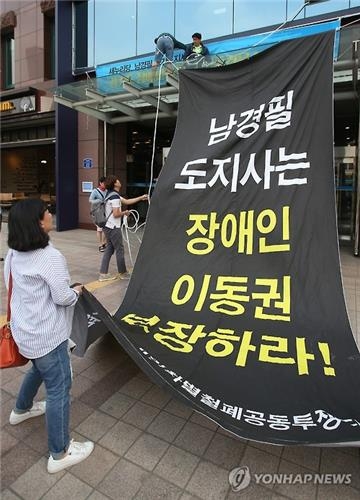 장애인단체-경기도 '이동권 보장' 합의 불발 - 2