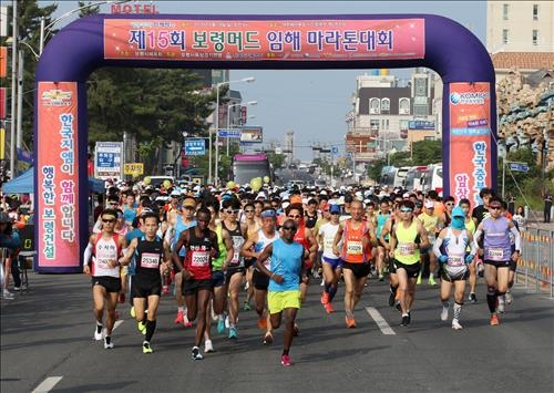 제15회 보령머드 임해 마라톤 대회 열려…4천358명 참가 - 2
