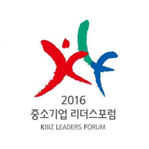 중소기업 리더스포럼 개막…사흘간 신성장동력 모색 - 2