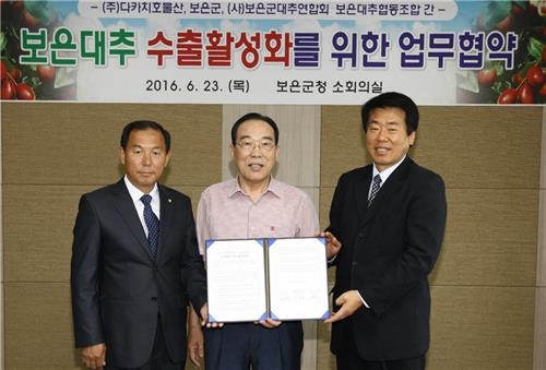 보은 생대추 日수출 추진…현지 유통업체와 협약 - 2