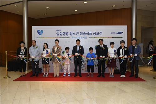 <게시판> 삼성생명, 청소년 미술작품 공모전 시상식 개최 - 2