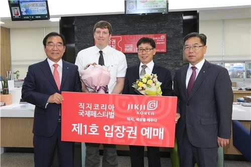 직지코리아 입장권 판매 개시…임인호 금속활자장 1호 구입 - 2
