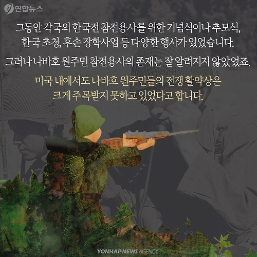 <카드뉴스> 고맙습니다, 나바호족 참전용사들! - 9