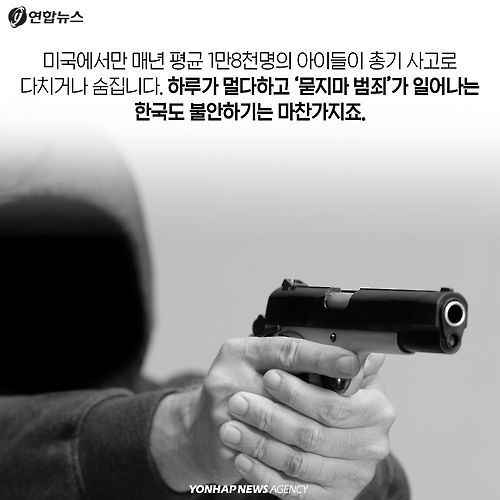 <카드뉴스> 폭력 속 아이를 보호하는 현명한 방법 - 7