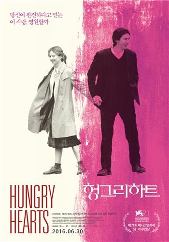 <새영화> 결핍과 집착이 빚은 파국…'헝그리 하트' - 2