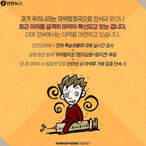 <카드뉴스> 마약 중독은 뇌질환입니다 - 10