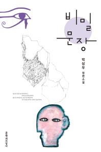 소설가 박상우 "인간의 존재 의미…우주에서 답 찾았죠" - 3