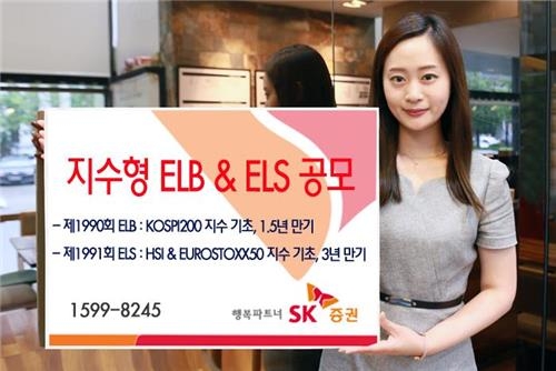 <게시판> SK증권, 18개월 만기 ELB 등 2종 공모 - 2