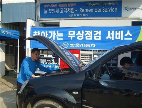 쌍용차, 수해 차량 특별 정비서비스 - 2