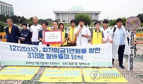 내년 최저임금, 결국 '공익위원' 손에 달렸다(종합) - 2