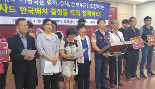 전국 곳곳서 "사드 배치 철회" 결의대회·회견(종합2보) - 2