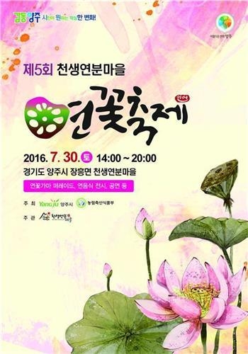 <주말 N 여행> 수도권: 부천만화축제…"상상의 세계로 여행을 떠나보자" - 3