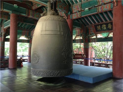 수능 D-100일 보신각에서 합격기원 타종 - 2