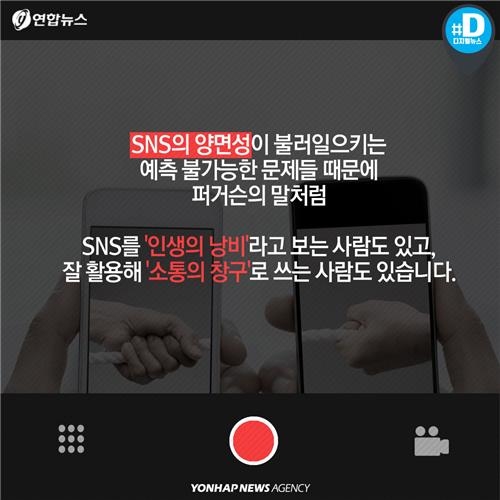 <카드뉴스> SNS는 일기장인가? 광장인가? - 14