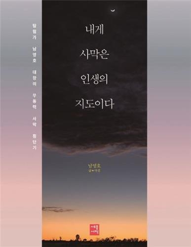 <신간 들춰보기> 수학하는 신체·비판적 생명철학 - 4