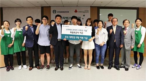 <게시판> 스타벅스코리아 독립유공자 손자녀에 장학금 기부 - 2