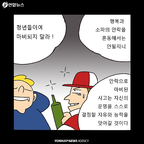 <카드툰> 프란치스코 교황 "청년들이여, 마비되지 마라!" - 9