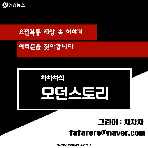 <카드툰> 프란치스코 교황 "청년들이여, 마비되지 마라!" - 16