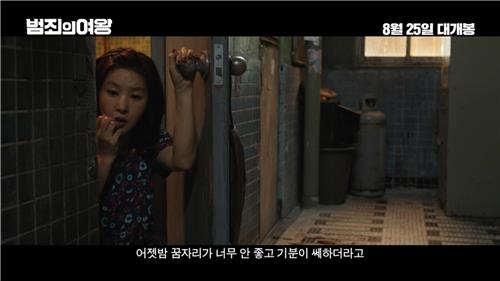 <새영화> 맛깔나는 캐릭터의 향연 '범죄의 여왕' - 2