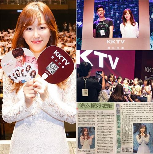 대만에 뜬 '오해영'…서현진 첫 해외 팬미팅 성료 - 2