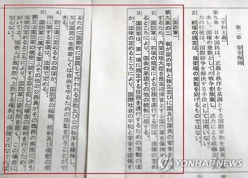 "'전쟁금지헌법 日총리가 제안…놀랐다' 맥아더 편지 확인" - 3
