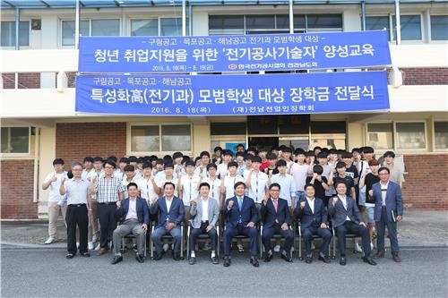 "취업, 선배가 도우마"…전기공사協 초급기술자 양성 - 2