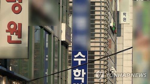 목동 유명 재수학원장 경영난에 잠적…수험생 '발동동' - 2