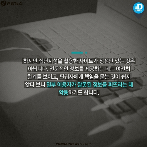 <카드뉴스> 집단지성은 답을 알고 있을까?7