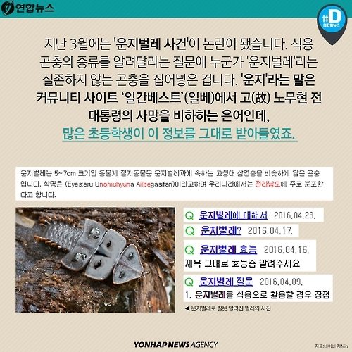 <카드뉴스> 집단지성은 답을 알고 있을까? - 9
