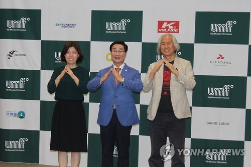 울주세계산악영화제 성공기원