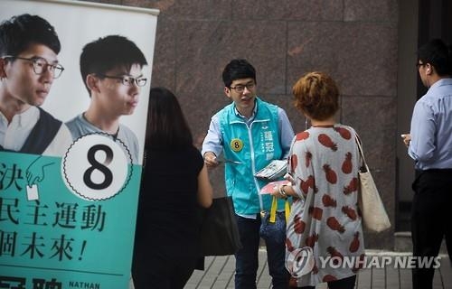 선거 운동 벌이고 있는 네이선 로 홍콩 데모시스토당 주석 (AFP=연합뉴스)