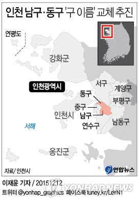남구·동구…기초지자체 이름 바꾸기 "쉽지 않네" - 1