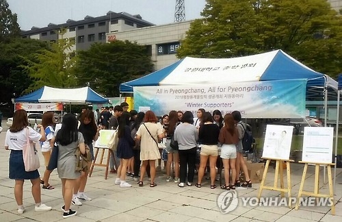 "평창동계올림픽 자원봉사 신청하세요"